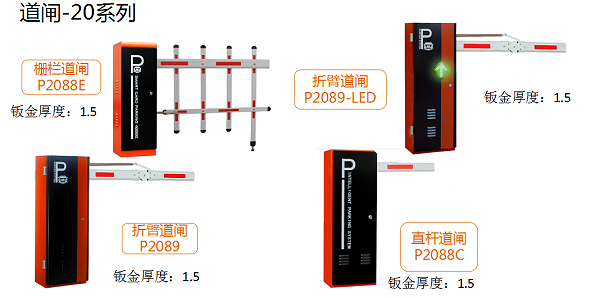 道闸出现故障怎么处理? 及维修方法